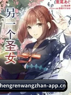 成人网站 APP 界面